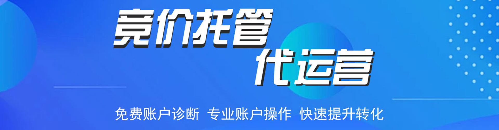 城口sem运营