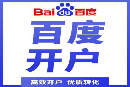 百度竞价推广运营的五大关键点及案例分析